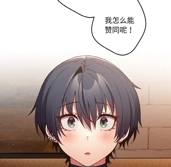 遊戲規則我來定第32話