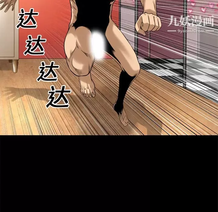 超乎想像-第13话 - 图片 34