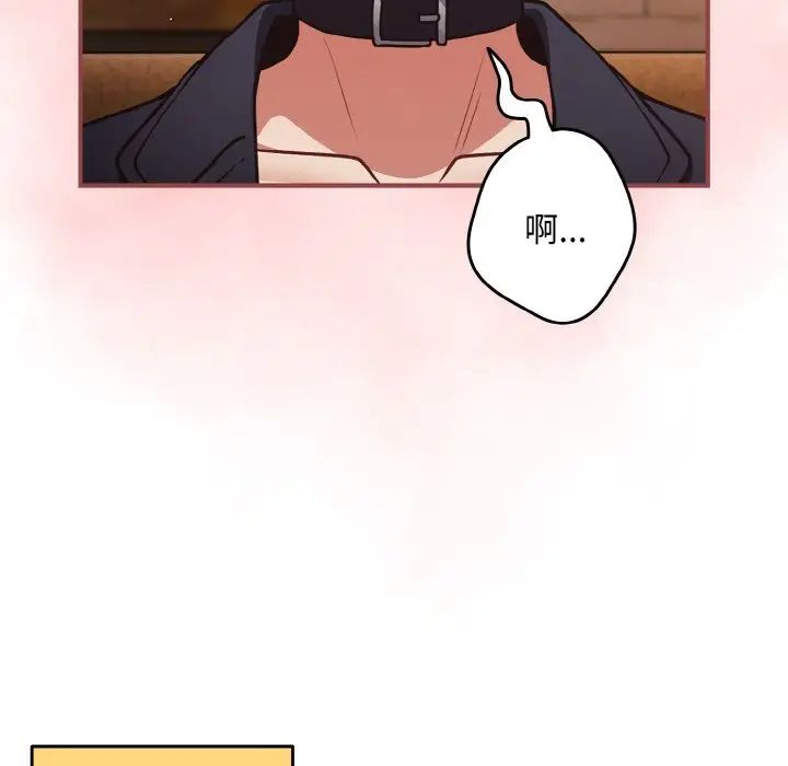 游戏规则我来定第32话