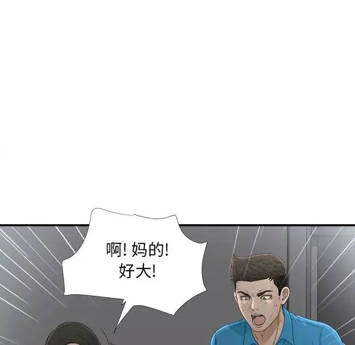 密友-第13话 - 图片 9