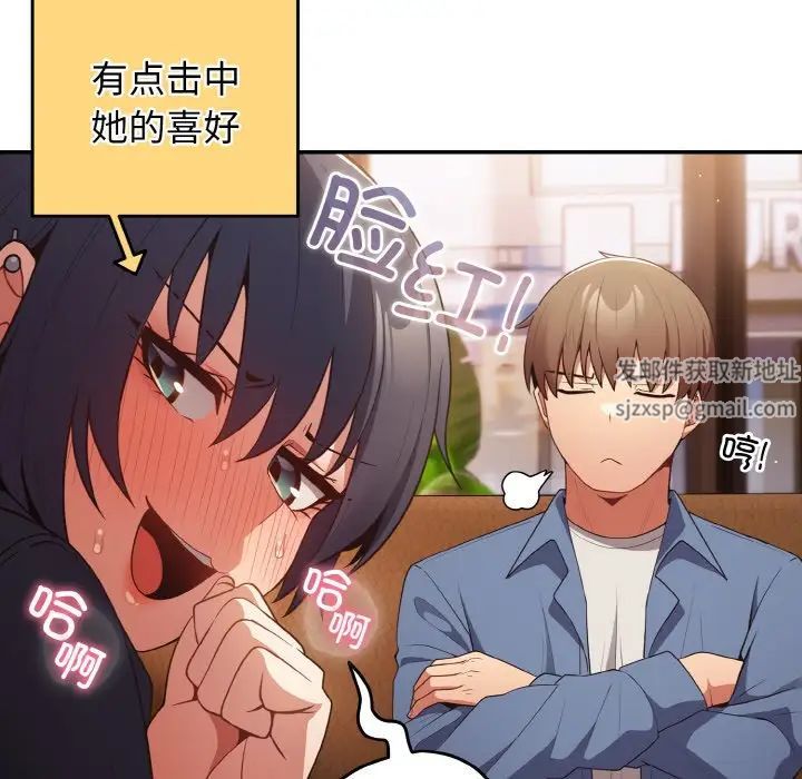 游戏规则我来定第32话