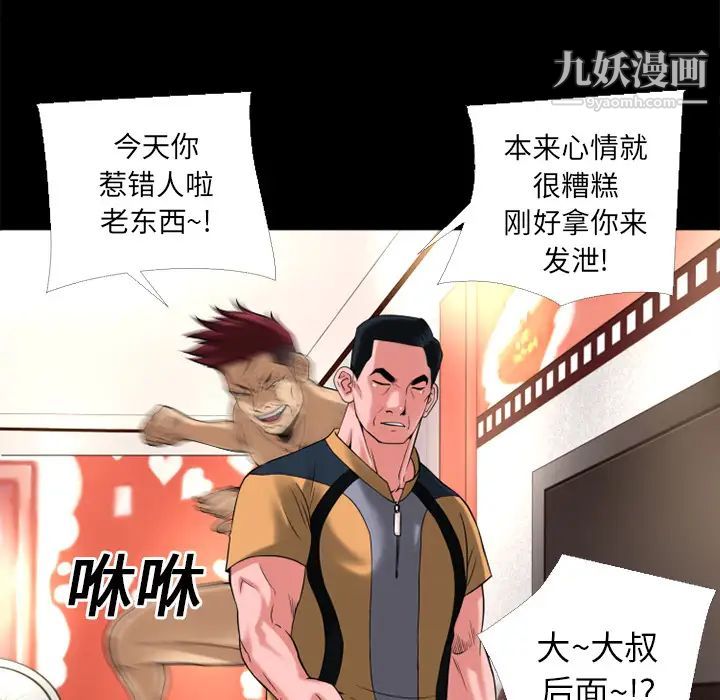 超乎想像第13话