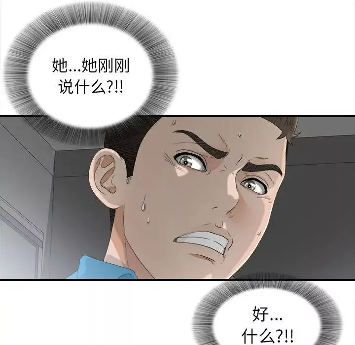 密友第13話