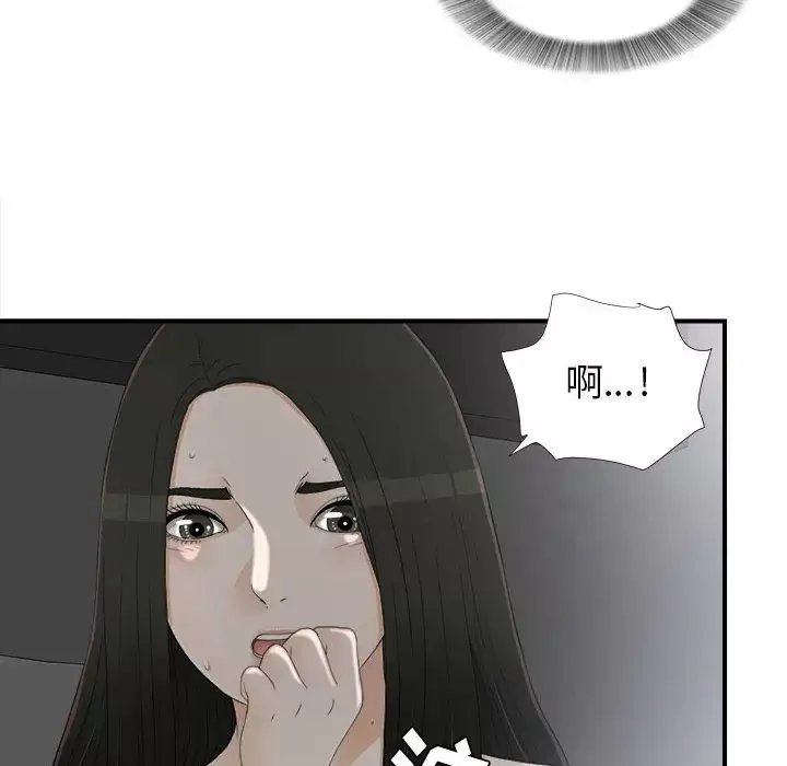 密友-第13话 - 图片 12