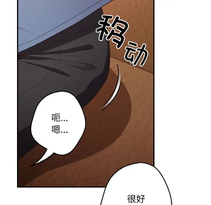 游戏规则我来定第32话