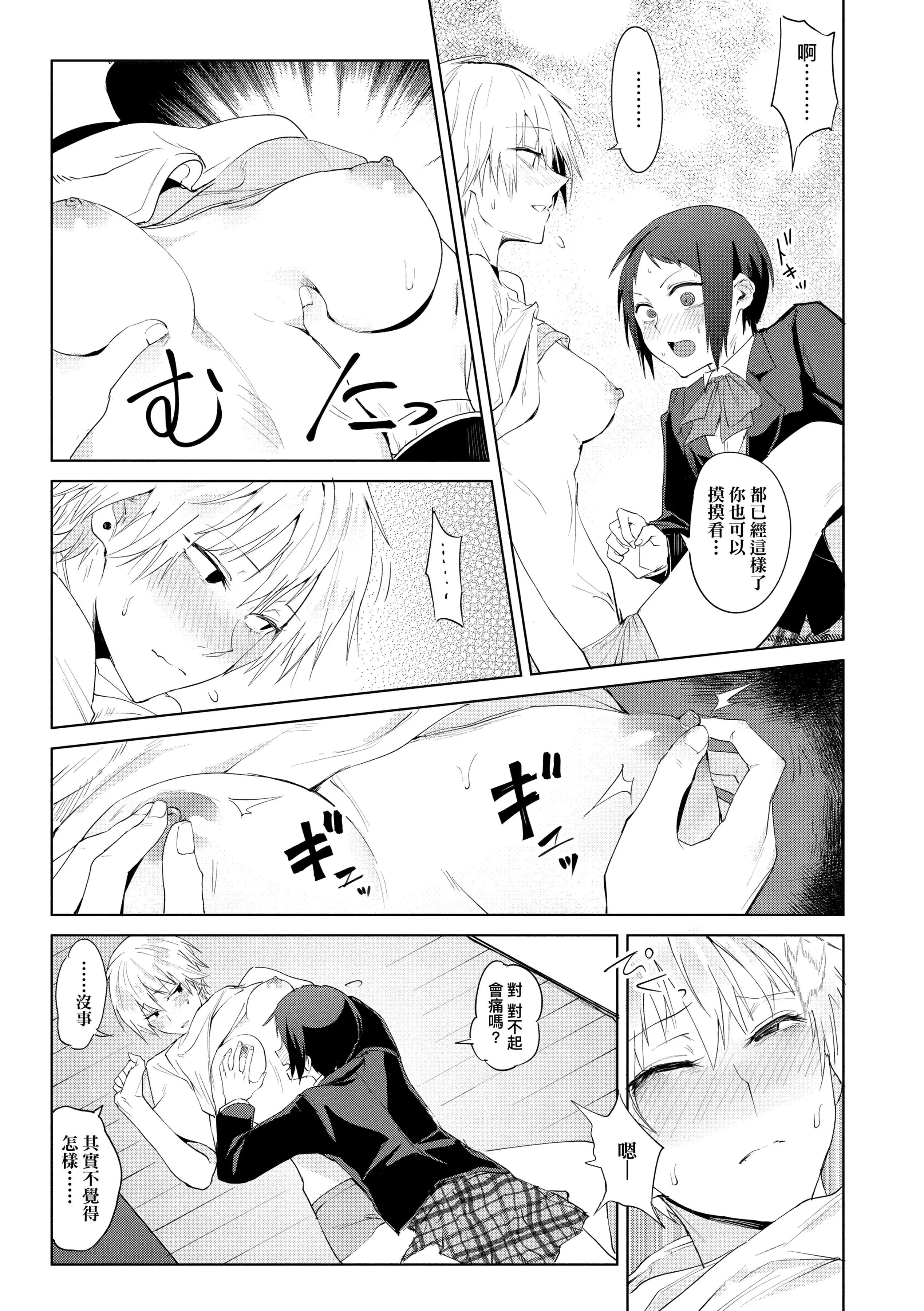 [腐蚀]瀛州迷花録[中国翻訳][DL版]-[腐蚀]瀛州迷花録[中国翻訳][DL版] - 图片 163