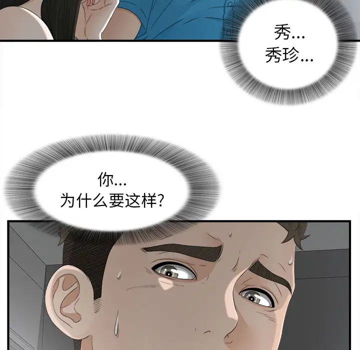 密友第13话