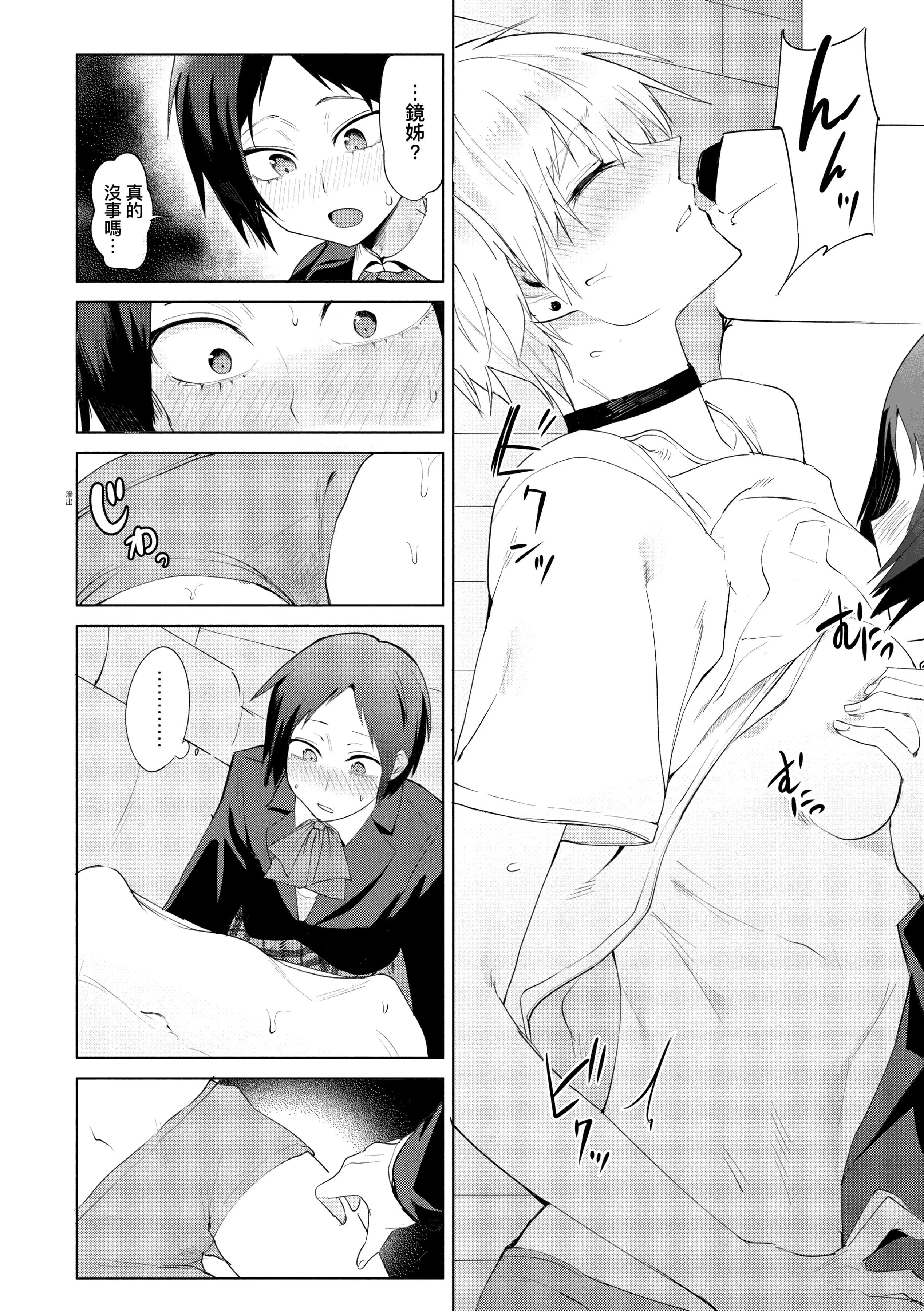 [腐蚀]瀛州迷花録[中国翻訳][DL版]-[腐蚀]瀛州迷花録[中国翻訳][DL版] - 图片 164