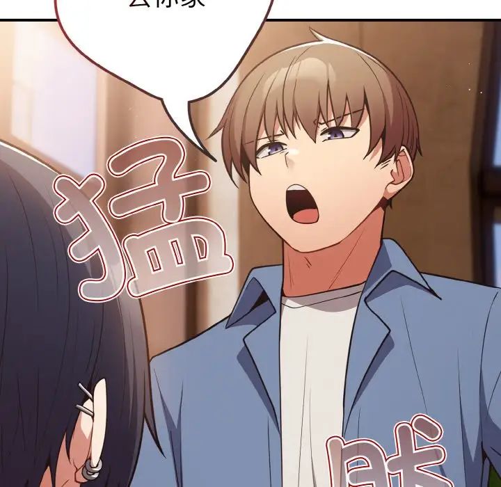 遊戲規則我來定第32話