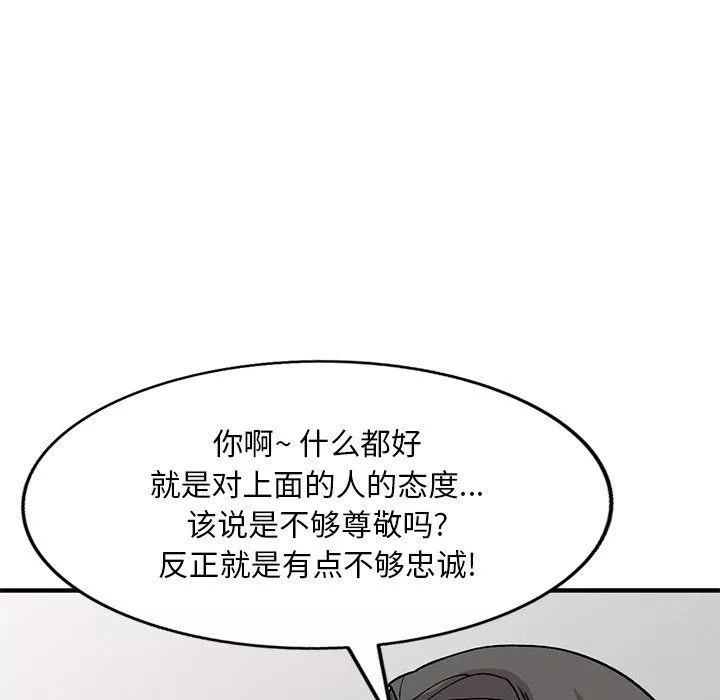 姐姐的秘密第49話