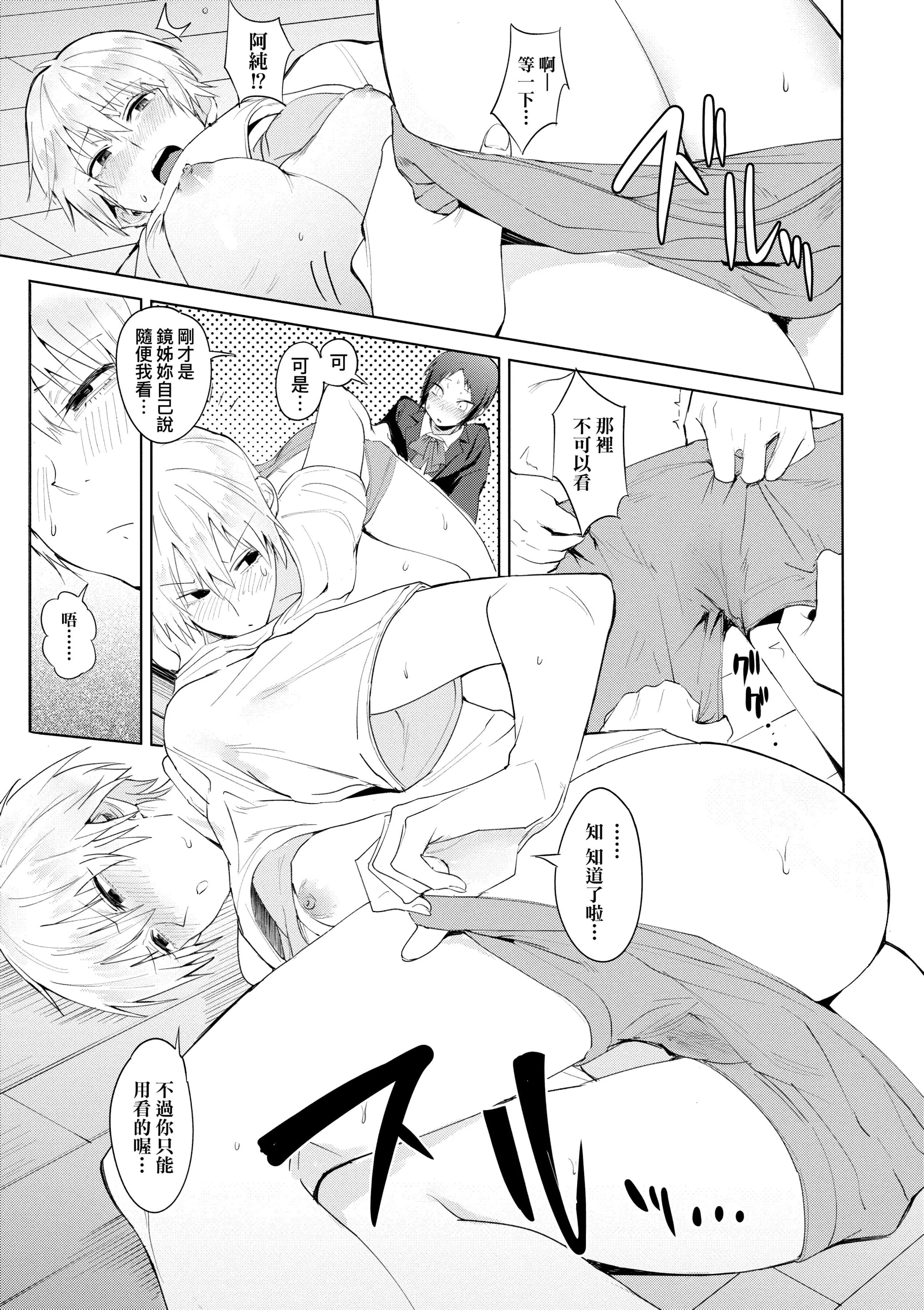 [腐蚀]瀛州迷花録[中国翻訳][DL版]-[腐蚀]瀛州迷花録[中国翻訳][DL版] - 图片 165