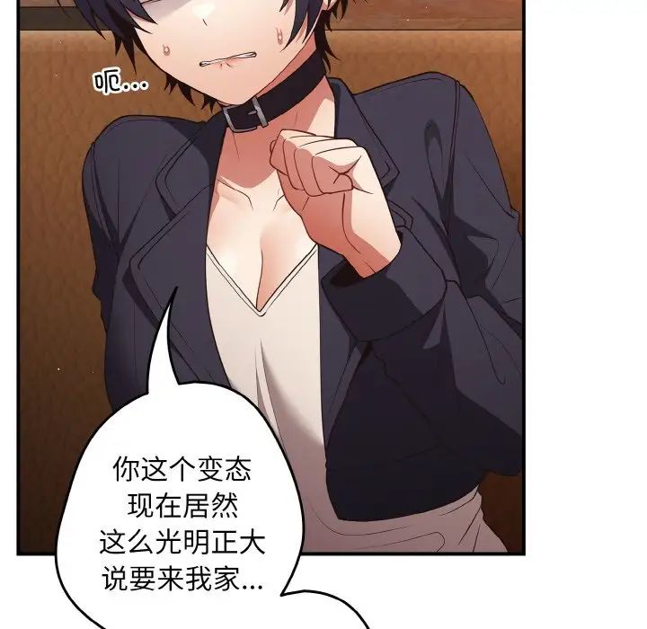 遊戲規則我來定第32話