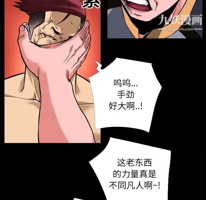 超乎想像第13话