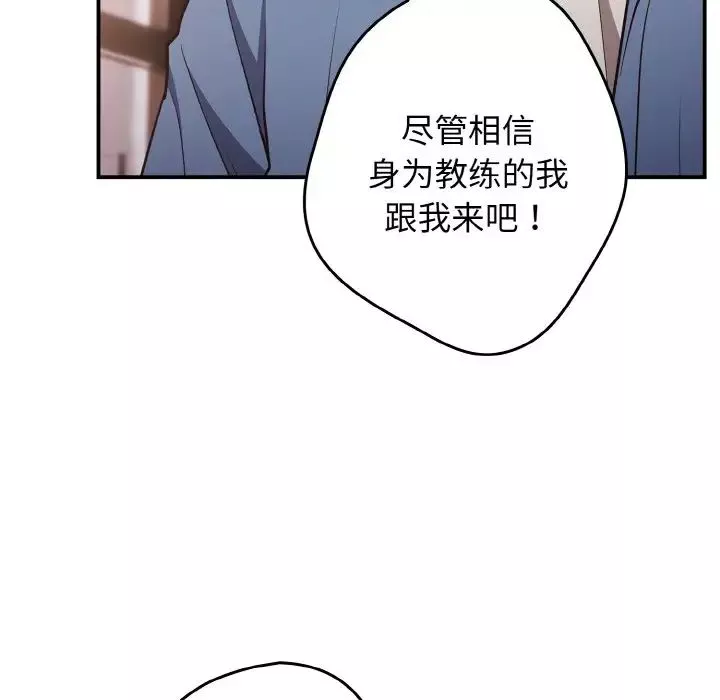 遊戲規則我來定第32話