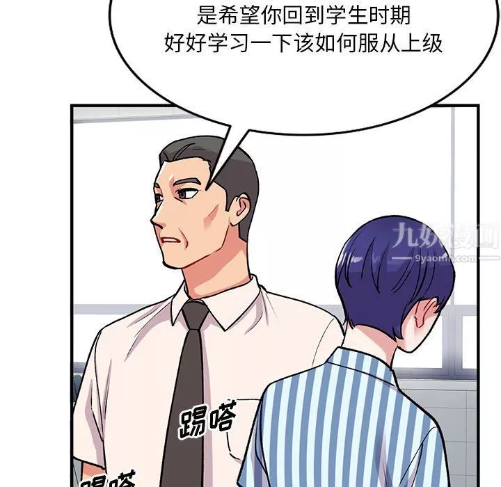 姐姐的秘密-第49话 - 图片 36