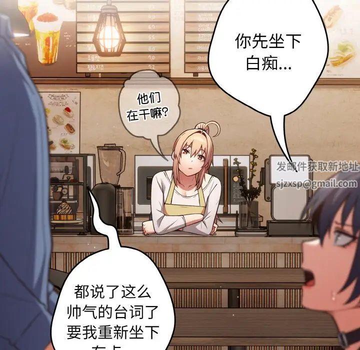 遊戲規則我來定第32話