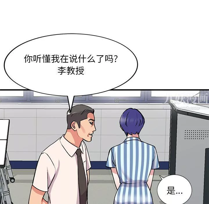 姐姐的秘密-第49话 - 图片 38