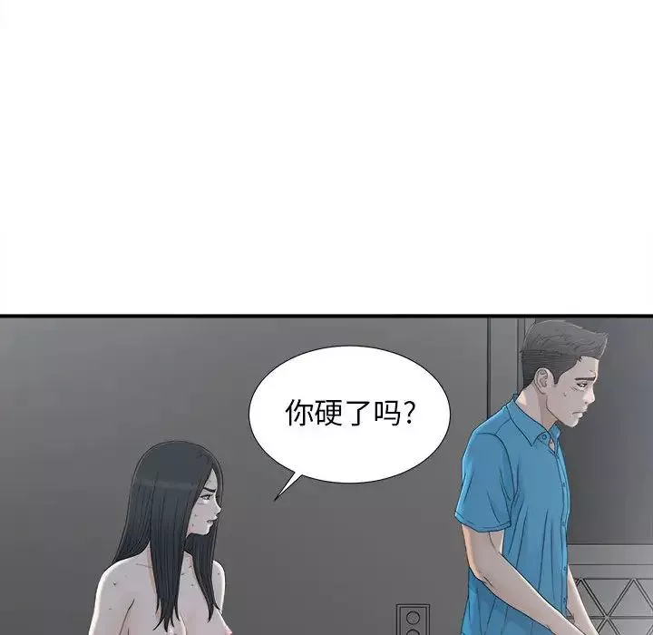 密友第13話