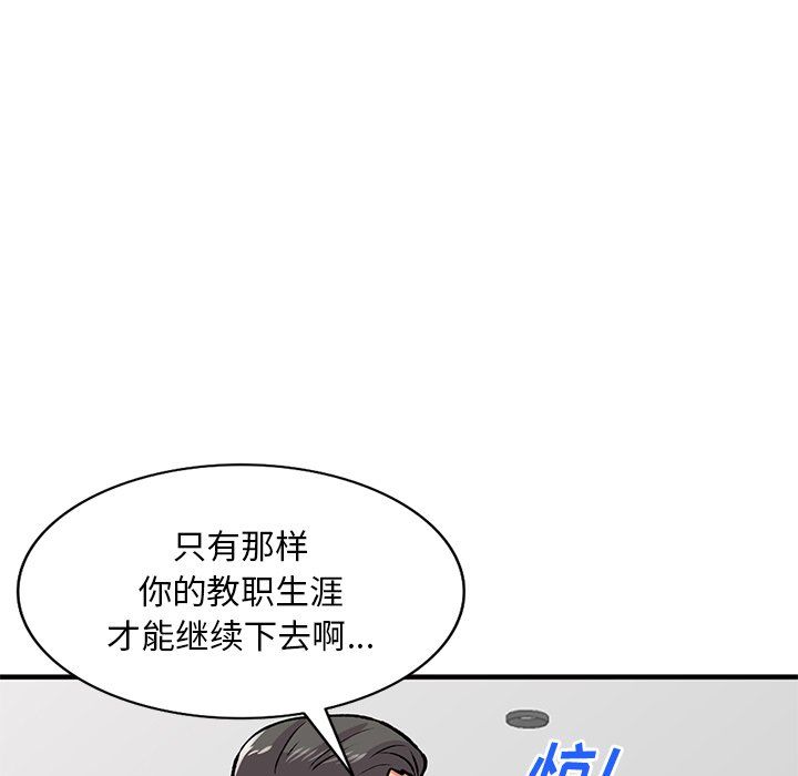 姐姐的秘密第49话