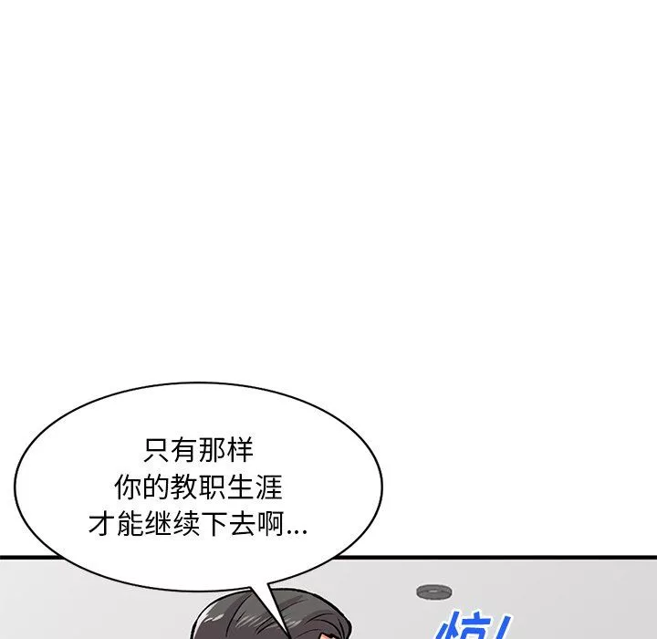 姐姐的秘密第49話