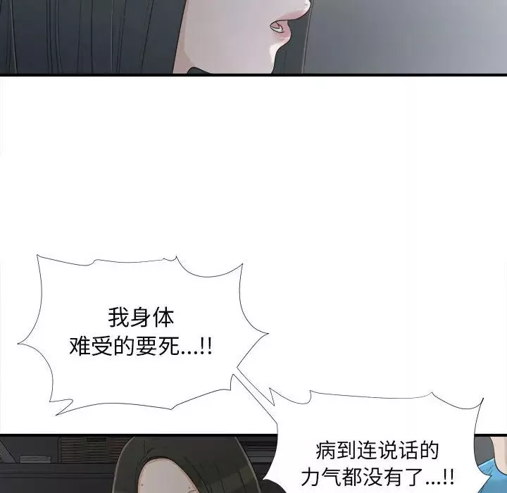 密友第13話
