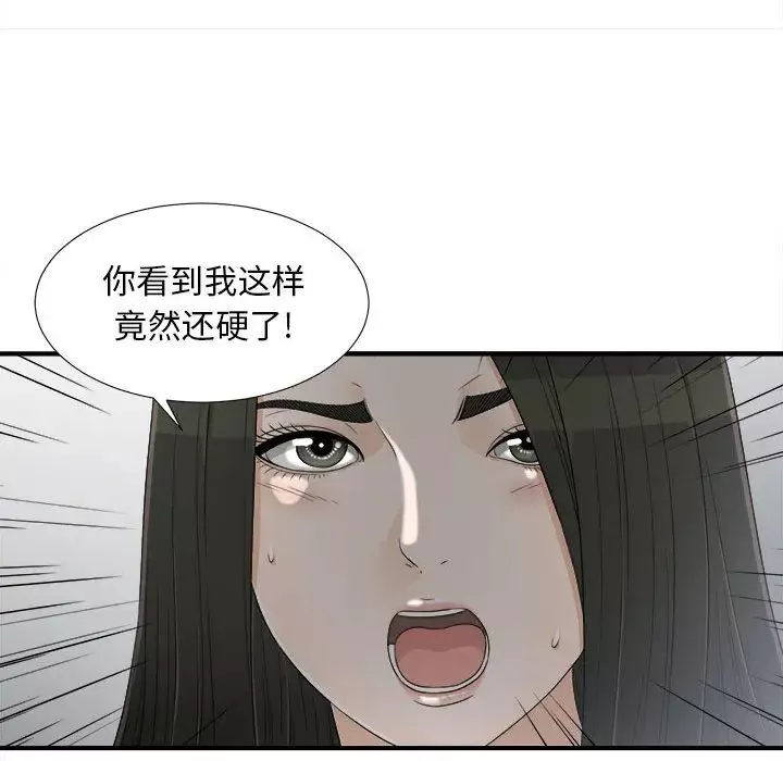 密友第13話