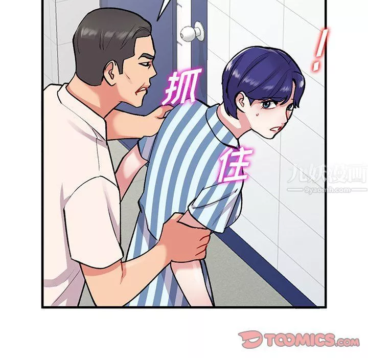 姐姐的秘密第49話
