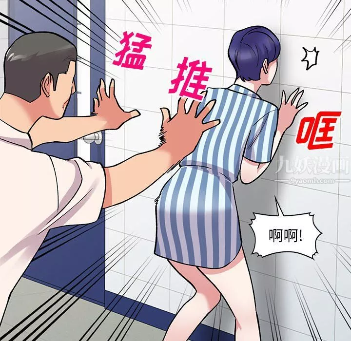 姐姐的秘密-第49话 - 图片 47