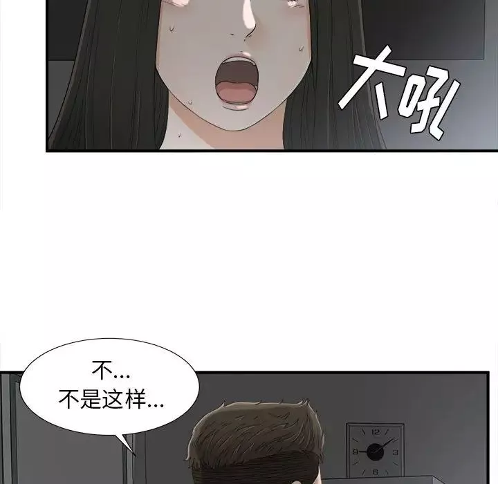 密友第13話