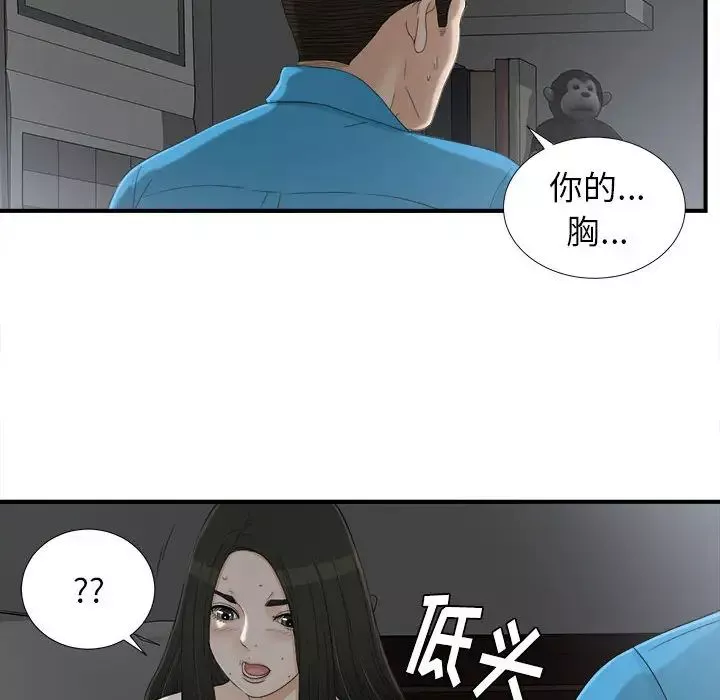 密友第13話