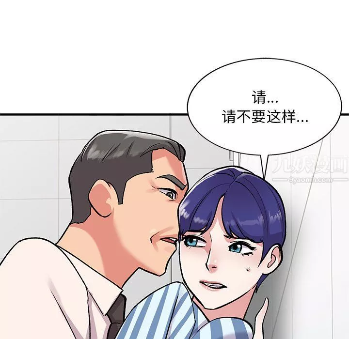 姐姐的秘密-第49话 - 图片 49