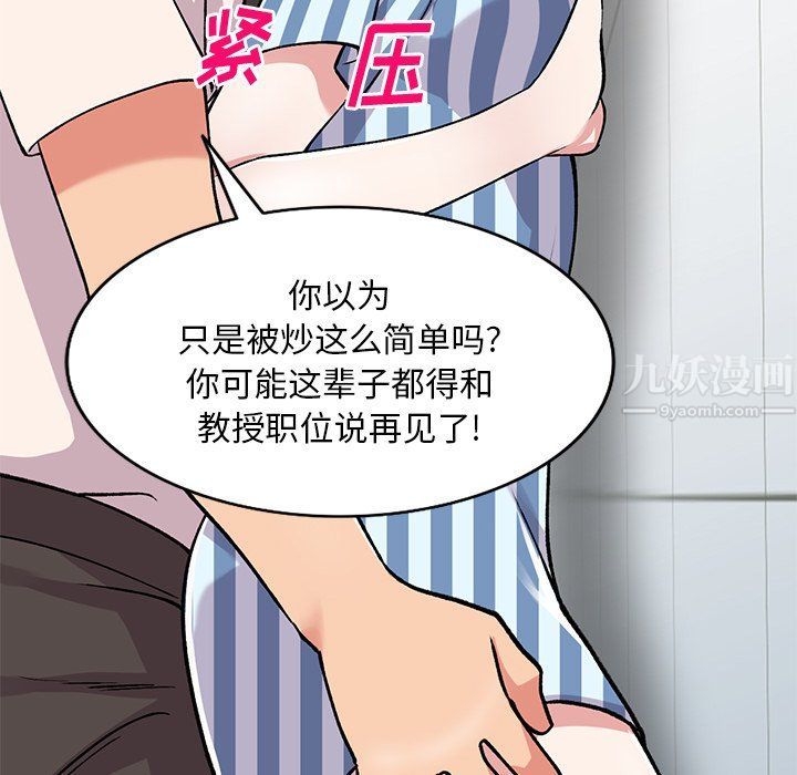 姐姐的秘密第49話