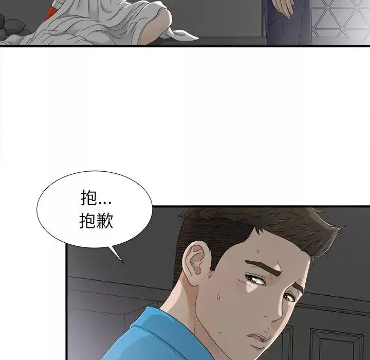 密友-第13话 - 图片 38