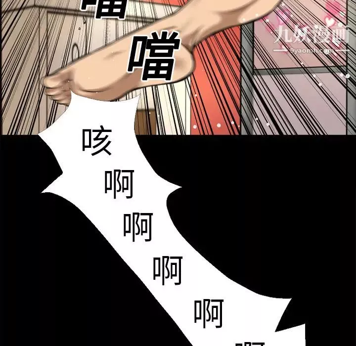 超乎想像-第13话 - 图片 62