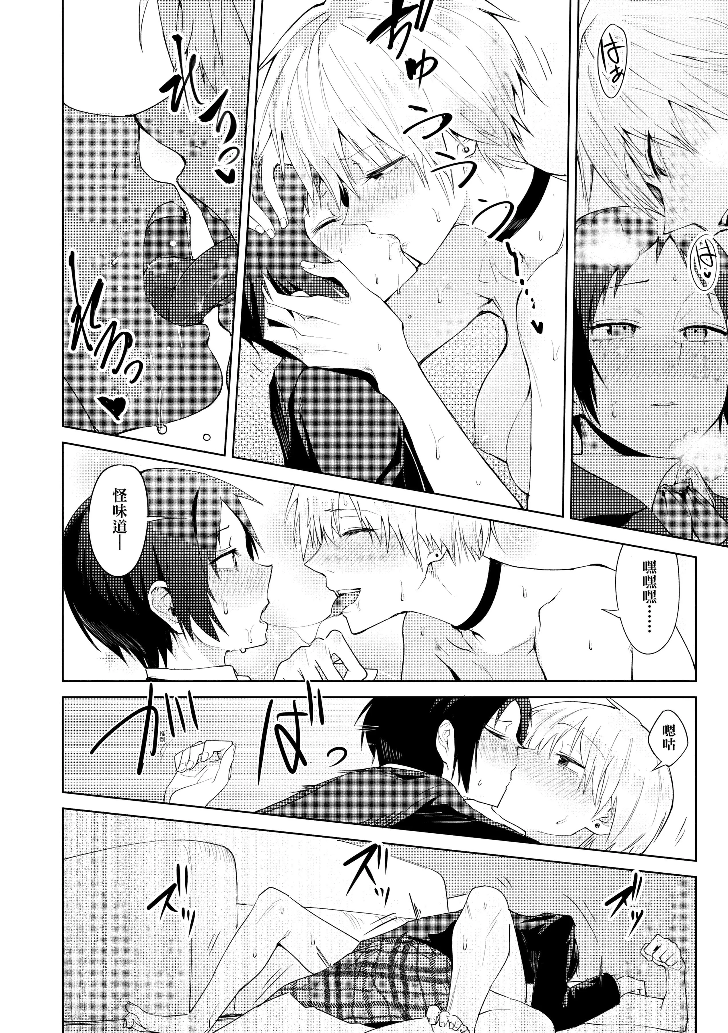 [腐蝕]瀛州迷花録[中國翻訳][DL版][腐蝕]瀛州迷花録[中國翻訳][DL版]