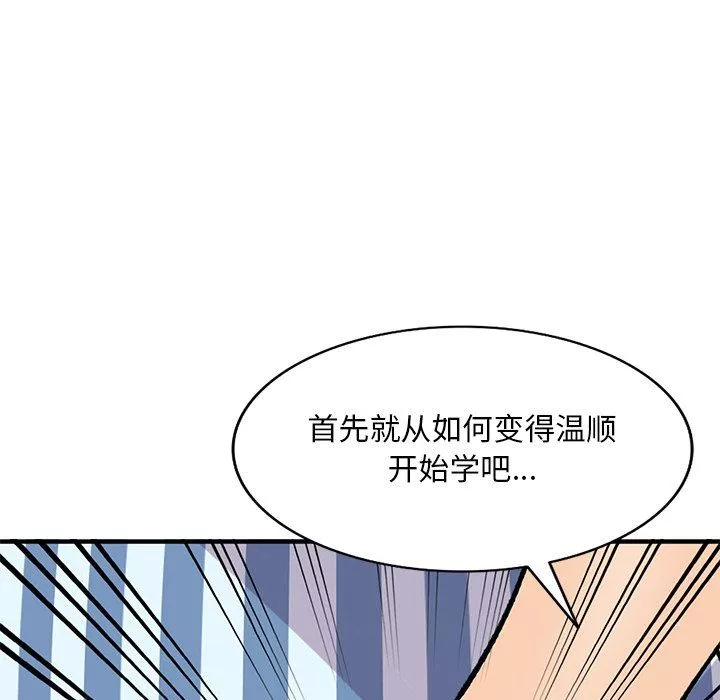 姐姐的秘密第49話