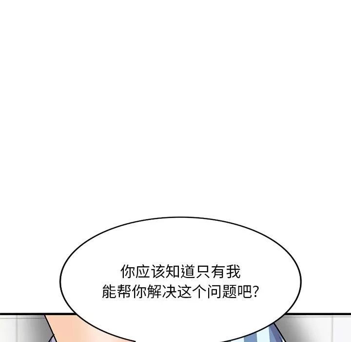 姐姐的秘密-第49话 - 图片 56