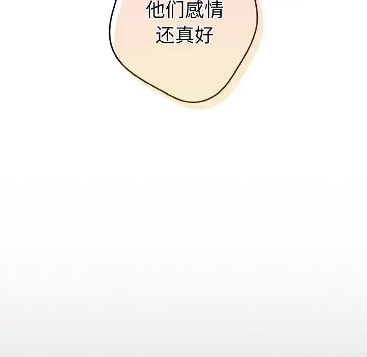 遊戲規則我來定第32話