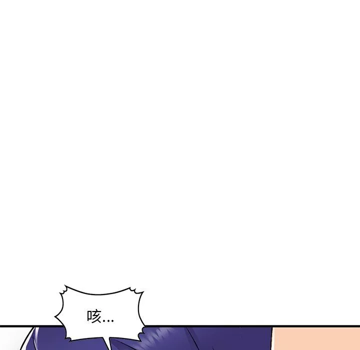 姐姐的秘密-第49话 - 图片 58