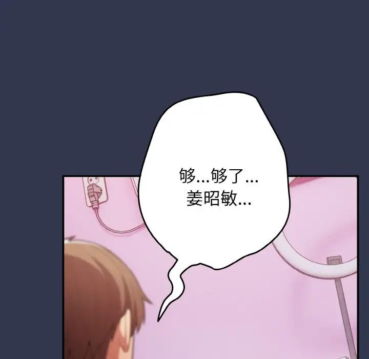 游戏规则我来定第32话