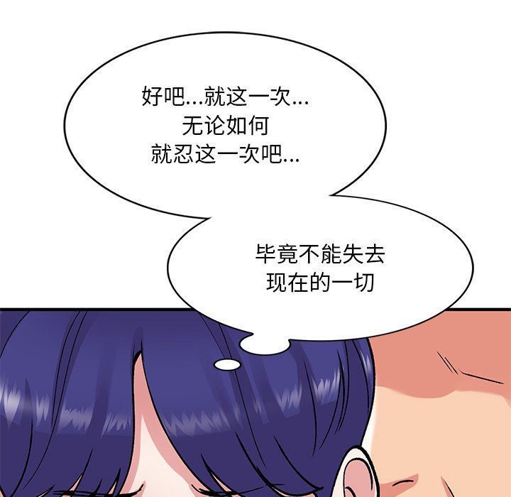姐姐的秘密第49話