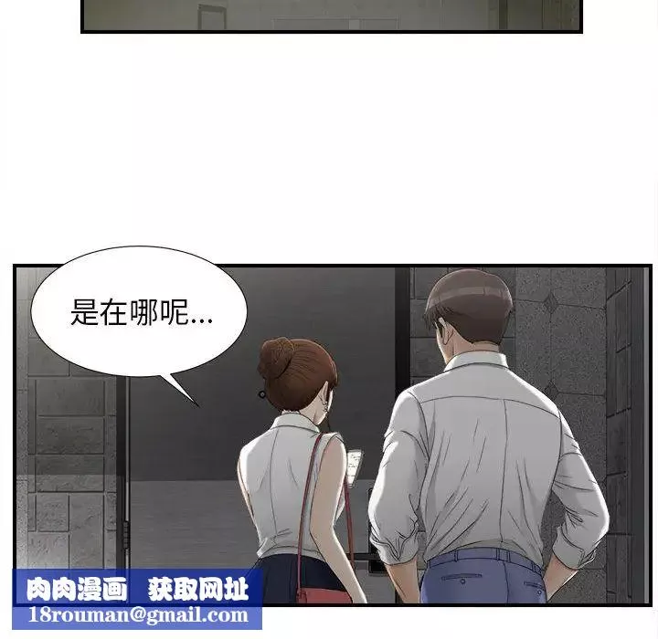 密友-第13话 - 图片 49