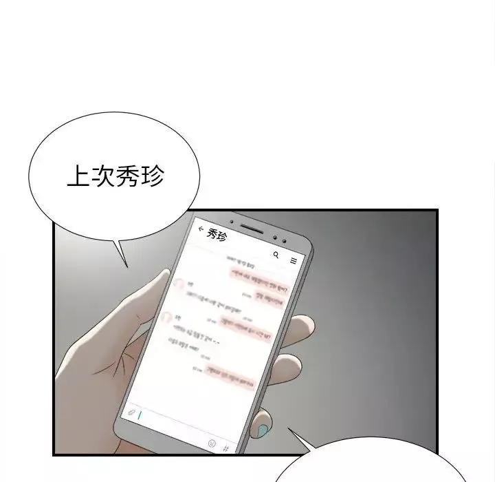 密友第13話