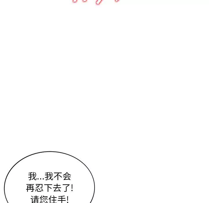 姐姐的秘密-第49话 - 图片 68