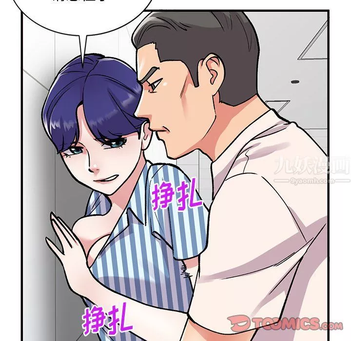 姐姐的秘密-第49话 - 图片 69