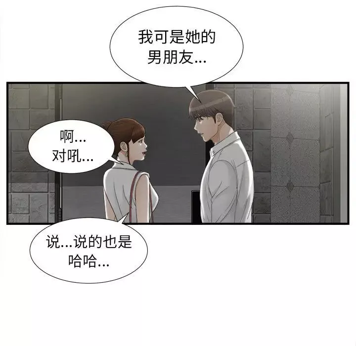 密友第13話