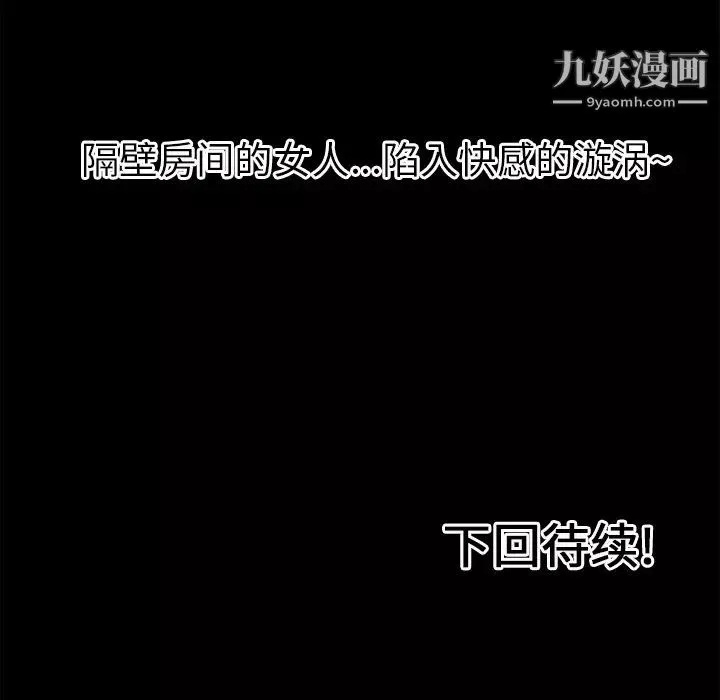 超乎想像-第13话 - 图片 79
