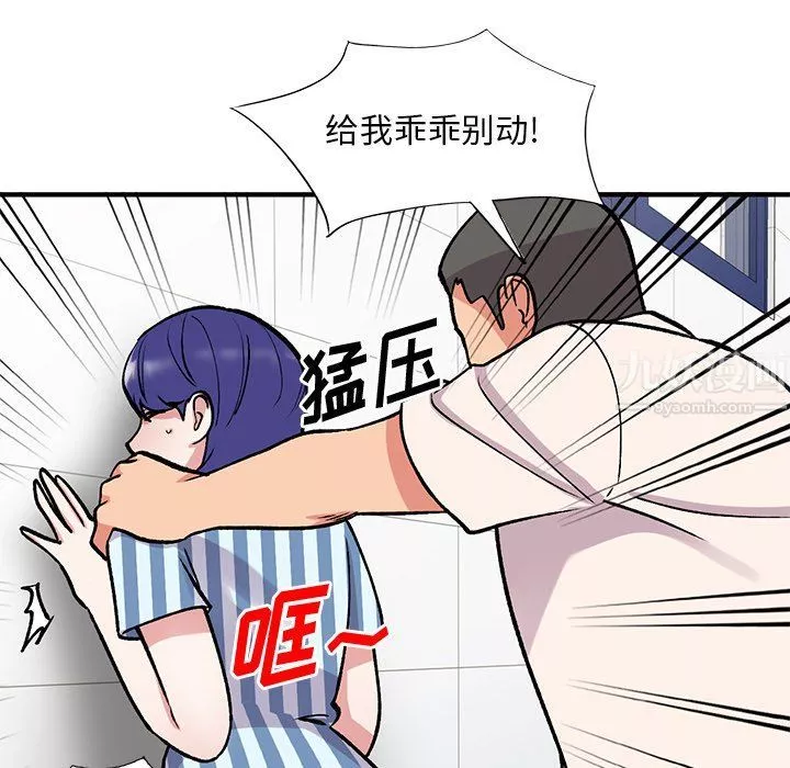姐姐的秘密第49話