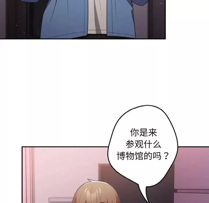游戏规则我来定-第33话 - 图片 5