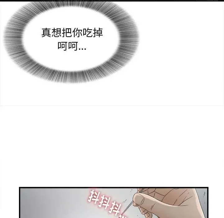 密友-第13话 - 图片 58